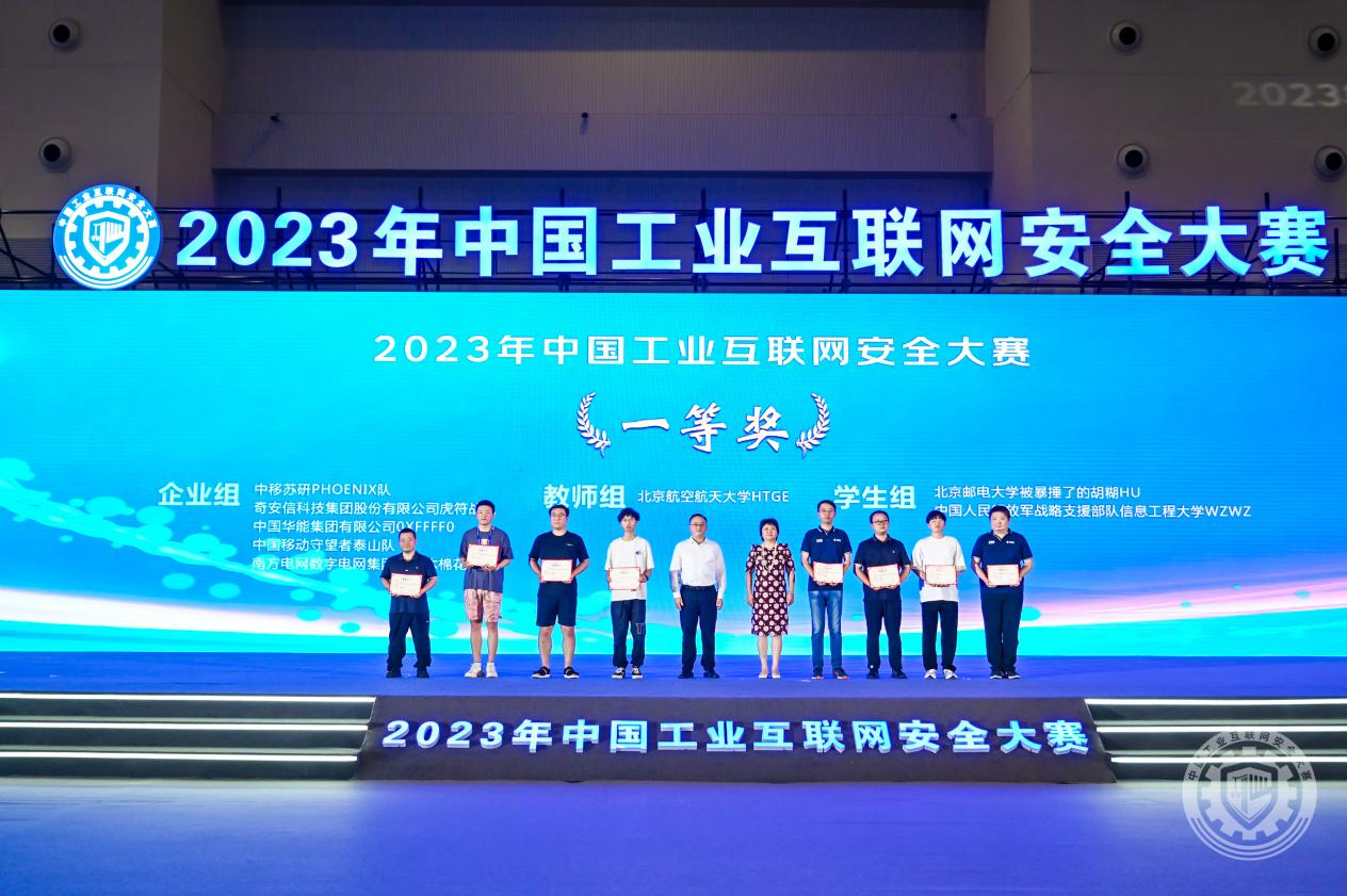 男人和女人鸡鸡对鸡鸡免费网站2023年中国工业互联网安全操女生的逼的免费视频网站